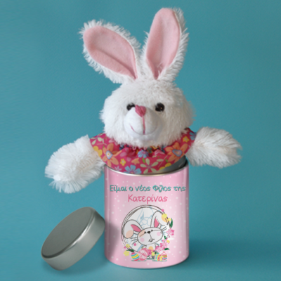 Προσωποποιημένο Πασχαλινό Λαγουδάκι σε μεταλλικό κουτί, ο Νέος Φίλος