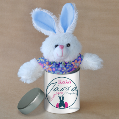 Προσωποποιημένο Λαγουδάκι σε μεταλλικό κουτί, Καλό Πάσχα με Όνομα