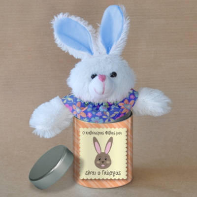 Μεταλλικό Κουτί με Λαγουδάκι Ο Καλύτερος Φίλος μου