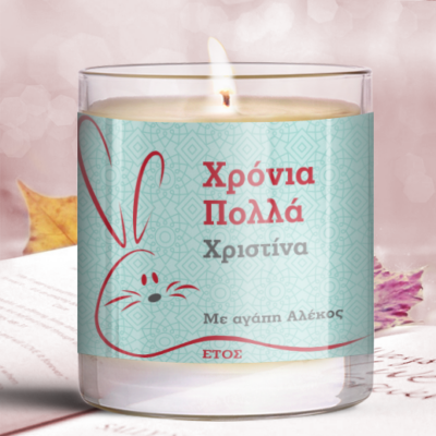 Προσωποποιημένο Κερί σε Ποτήρι Πασχαλινό Δώρο για Χρόνια Πολλά