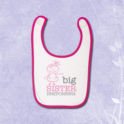 Σαλιάρα Big Sister, Προσωποποιημένη με ημερομηνία για κοριτσάκι