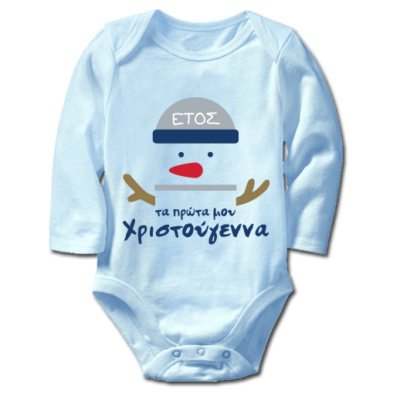 Μακρυμάνικο Φορμάκι για Αγοράκια, Τα Πρώτα Μου Χριστούγεννα