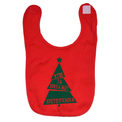 Κόκκινη Σαλιάρα για Μωρά Τα Πρώτα μου Χριστούγεννα