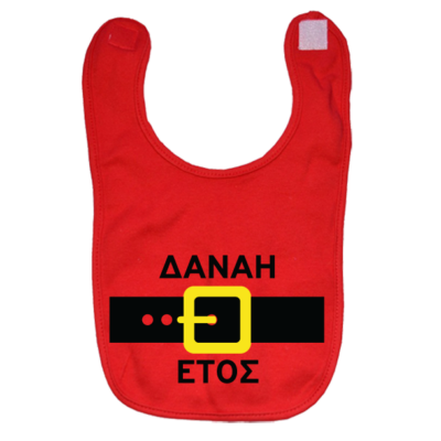 Γιορτινή Σαλιάρα για Μωρά με ζώνη Άη Βασίλη, Έτος