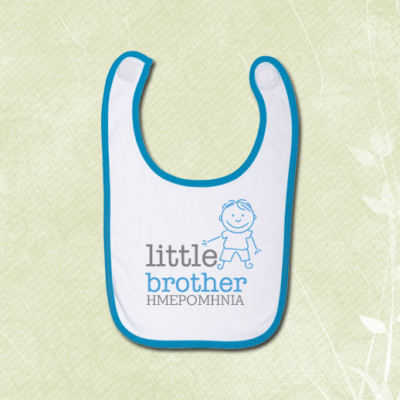 Σαλιάρα Little Brother Προσωποποιημένη με ημερομηνία γεννησης, για αγοράκι