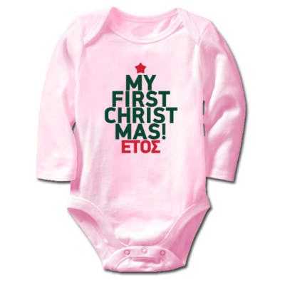 Φορμάκι My First Christmas με Έτος