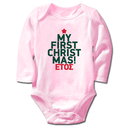 Φορμάκι My First Christmas με Έτος