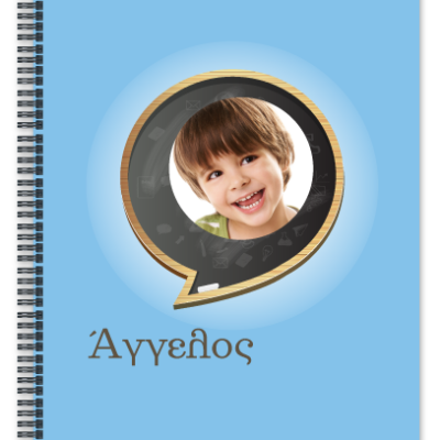 Προσωποποιημένο Τετράδιο Α4 με όνομα για Δημοτικό, με Φωτογραφία