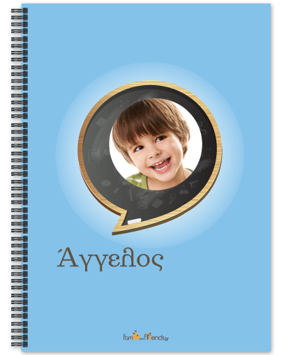 Προσωποποιημένο Τετράδιο Α4 με όνομα για Δημοτικό, με Φωτογραφία