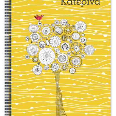 Δώρο για Κορίτσια, Τετράδιο Σπιράλ με Δένδρο