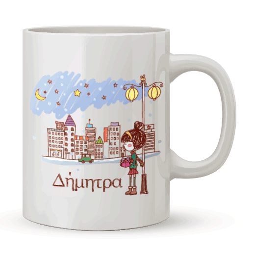 Δώρο για Κορίτσια, Κούπα με Εκτύπωση και Όνομα