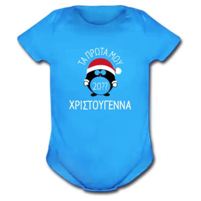 Έτος σε Φορμάκι με Χριστουγεννιάτικη Στάμπα