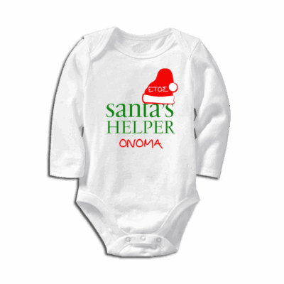 Φορμάκι Βρεφικό, με Στάμπα Βοηθός Αι Βσίλη με Όνομα, Έτος