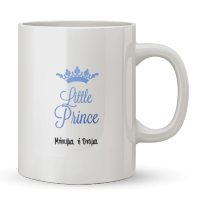 Κούπα Little Prince