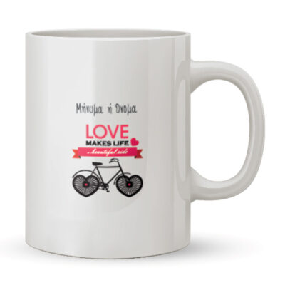 Κούπα Love Make Life Beautiful Ride
