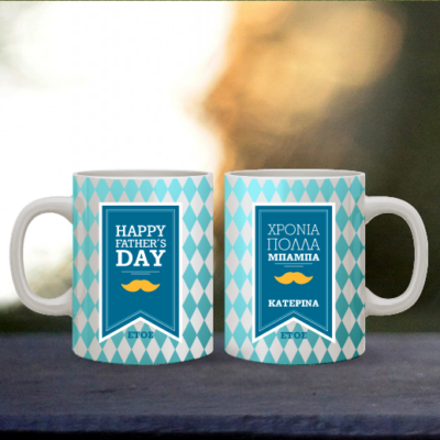 Προσωποποιημένη Κούπα με Μουστάκι για την Γιορτή του Πατέρα