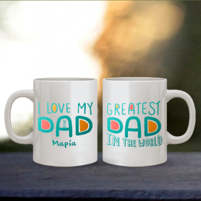 Προσωποποιημένη Κούπα ο Καλύτερος Πατέρας στο Κόσμο