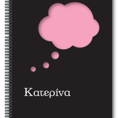 Τετράδιο Σπιράλ Α4 με Όνομα για Κορίτσια
