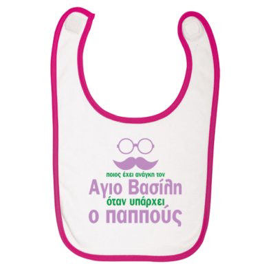 Σαλιάρα με Χριστουγεννιάτικη Στάμπα για Μωρά