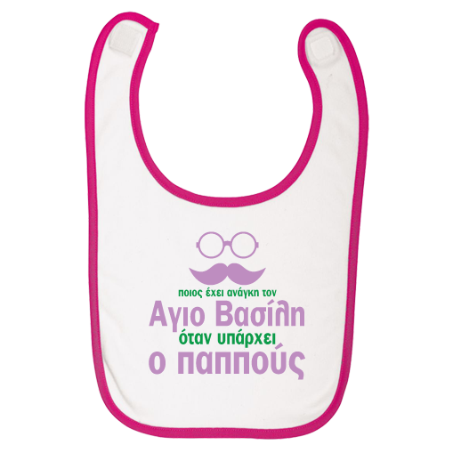 Σαλιάρα με Χριστουγεννιάτικη Στάμπα για Μωρά