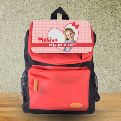 Τσάντα Πλάτης, με καρδιά φωτογραφία, Όνομα