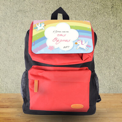 Με Μονόκερο Τσάντα Πλάτης, για Νηπιαγωγείο με Όνομα