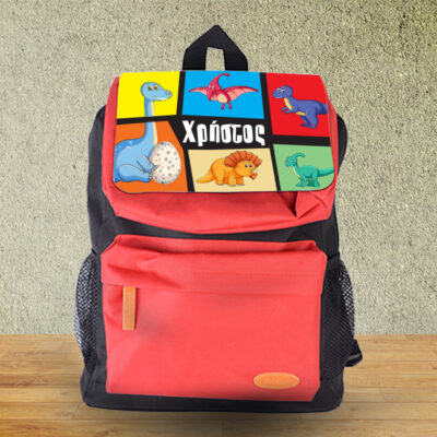 Backpack, Τσάντα Πλάτης Σχολική με Δεινόσαυρους, Όνομα