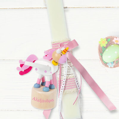 Λαμπάδα Χειροποίητη με Ξύλινo Μονόκερο παιχνίδι, με Όνομα