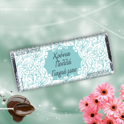 Προσωποποιημένη Σοκολάτα, Χρόνια Πολλά Γιαγιά μας