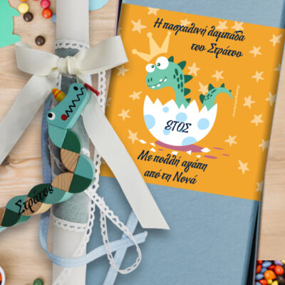 Παιχνίδι Δεινόσαυρος σε Λαμπάδα & Κουτί με Ονόματα