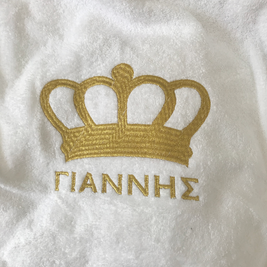 Κορόνα με Όνομα Κεντημένα σε Μπουρνούζι για Άνδρες - Image 2