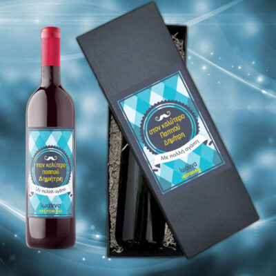 Κουτί με Ετικέτες για Μπουκάλι Κρασί, Στον Καλύτερο Παππού