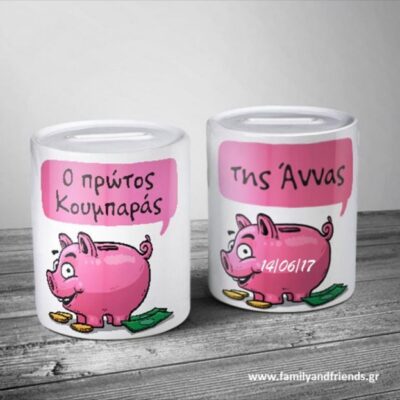 Προσωποποιημένος με Όνομα ο Πρώτος Κουμπαράς