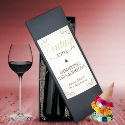 Κουτί με Κρασί & Ετικέτες για Μπουκάλι με Ονόματα, Ευχές