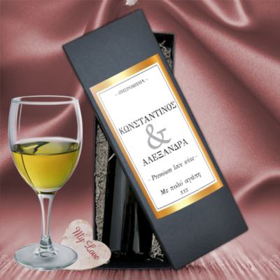 Δώρο κουτί με ετικέτες για Μπουκάλι Κρασί με Ονόματα