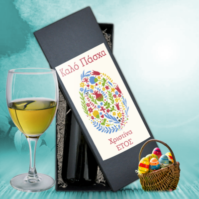 Ετικέτες για Μπουκάλι Κρασί & Κουτί με Ονόματα, ευχές