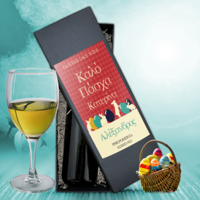 Ετικέτες 4τμχ & Κουτί με Μπουκάλι Κρασί, με Όνομα