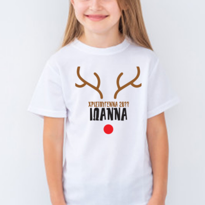 Μακό με Τάρανδο, Όνομα, Έτος