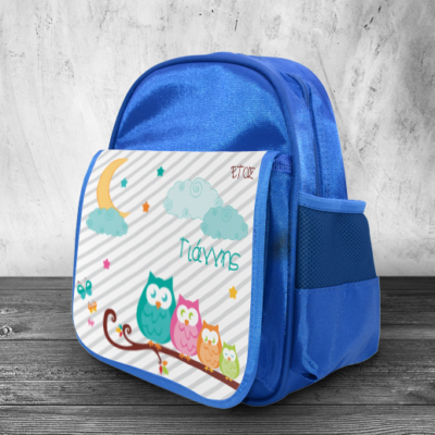 Προσωποποιημένη Σχολική Τσάντα με Κουκουβάγιες & Όνομα