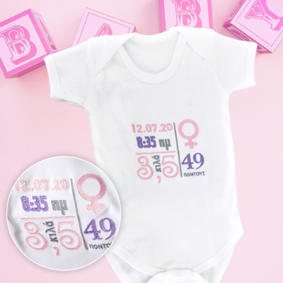 Με κέντημα Φορμάκι με στοιχεία νεογέννητου, κοριτσάκι ή αγοράκι