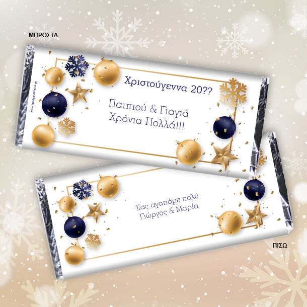 Με Φωτογραφία Κορνίζα Γκλίτερ, Προσωποποιημένη με Ευχές - Image 4