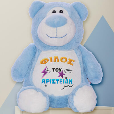 Με Κεντημένο Όνομα Αρκουδάκι, Δώρο για Παιδικά Γενέθλια, για Αγόρι