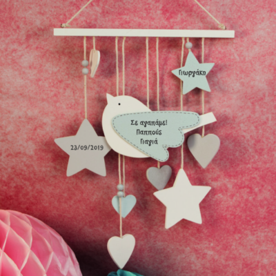 Κρεμαστό Ξύλινο Διακοσμητικό, με Ευχές, Όνομα, Ημερομηνία