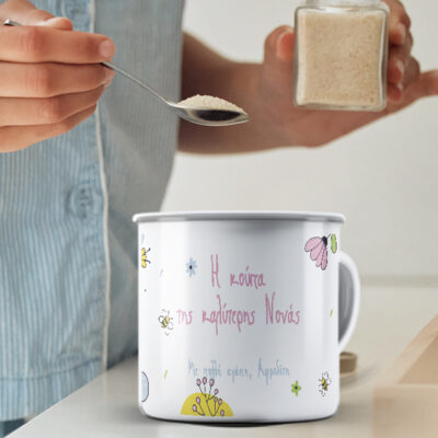 Φτιάξτε κούπα enamel με Μήνυμα, Ονόματα