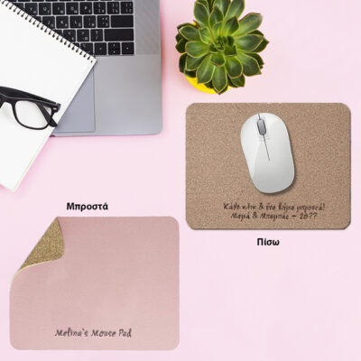 Διπλής Όψης Δερμάτινο Mouse Pad με Ονόματα