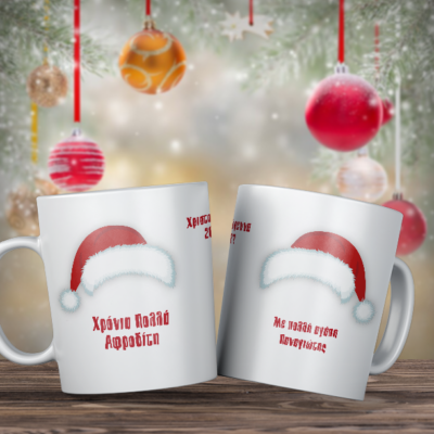 Κούπα με Σκούφο Αη Βασίλη Χριστουγεννιάτικο Δώρο με Ευχές