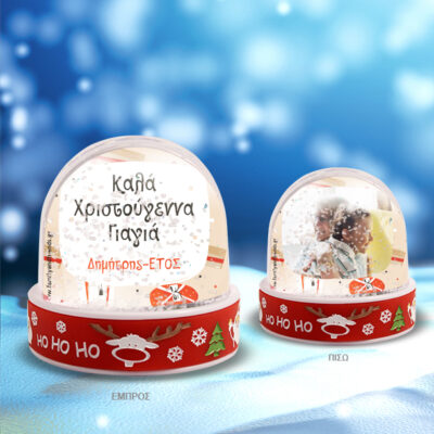 Χιονόμπαλα με σκίτσα Κουτιά, με Ευχές, Φωτογραφία