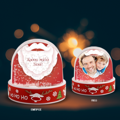 Χιονόμπαλα με Αη Βασίλη, Διακοσμητικό με Ευχές, Φωτογραφία
