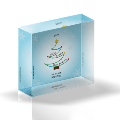 Χριστουγεννιάτικο Δέντρο σε Διακοσμητικό Plexiglass με Ευχές, Ονόματα