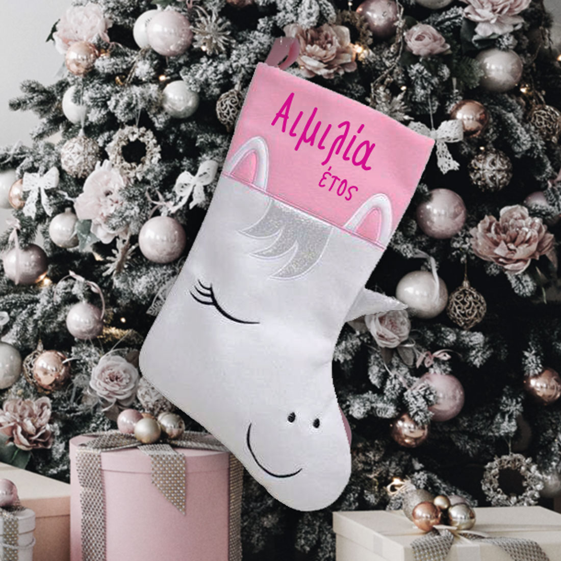 Με Μονόκερο, Μπότα Χριστουγεννιάτικη Διακοσμητική με Όνομα